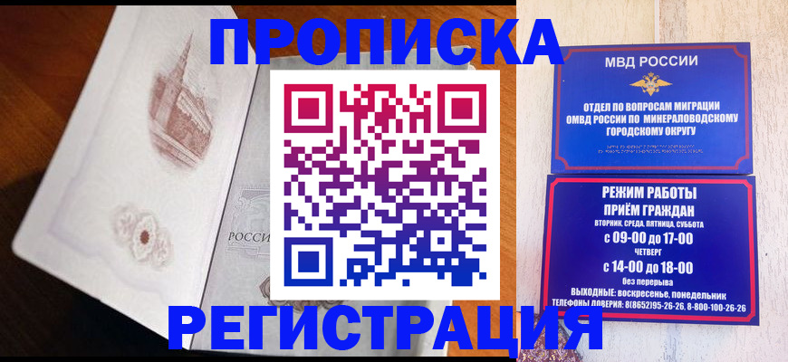 прописка законно в Тюкалинске