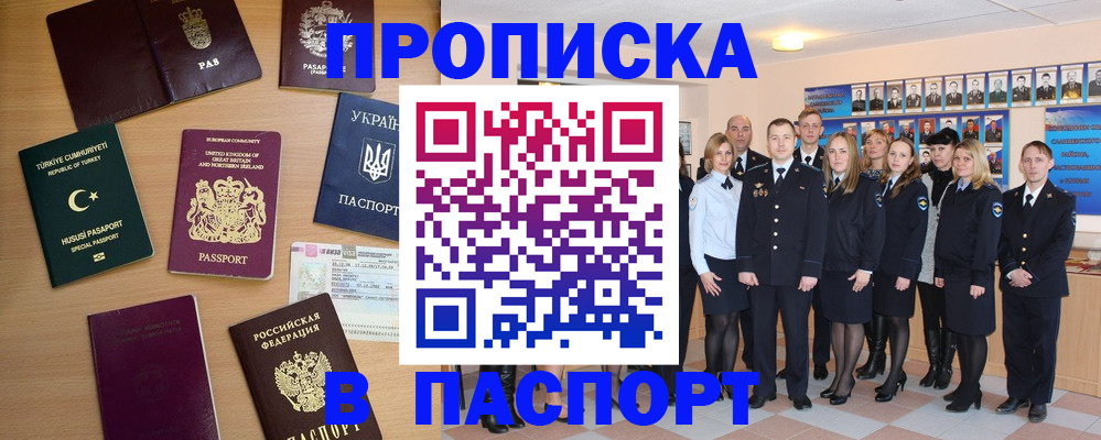 прописка ребенка в Тюкалинске