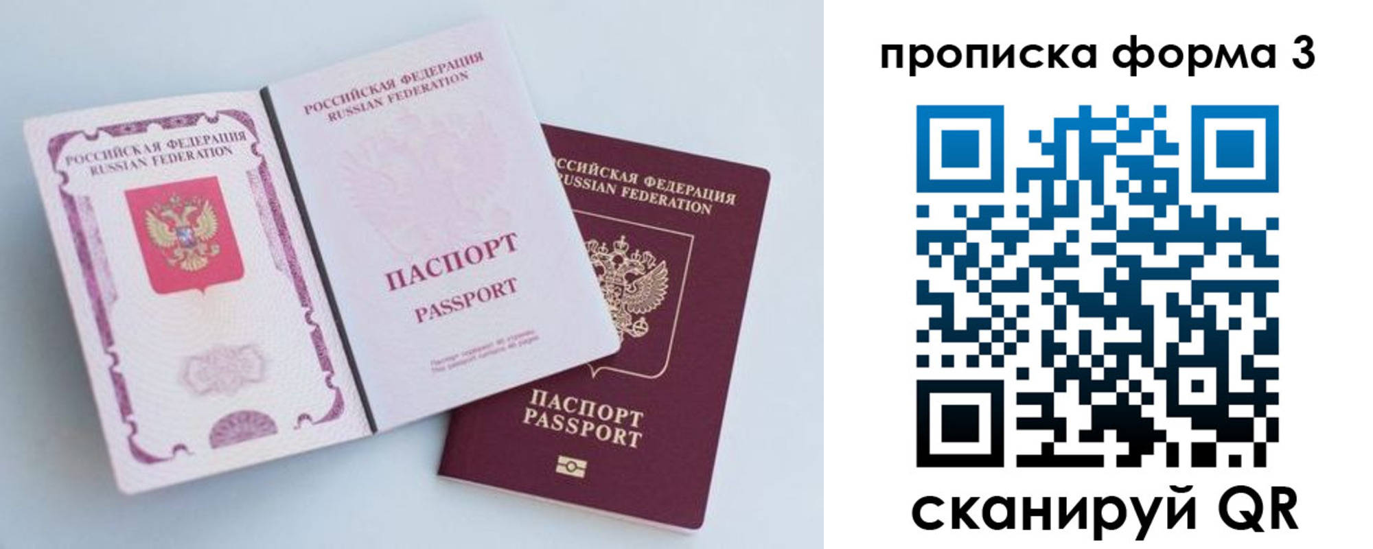 временная регистрация гарантия в Тюкалинске