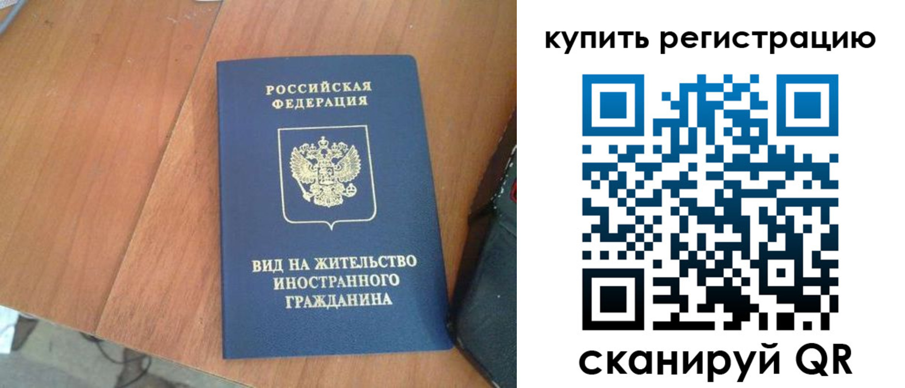 временная регистрация 2025 в Тюкалинске
