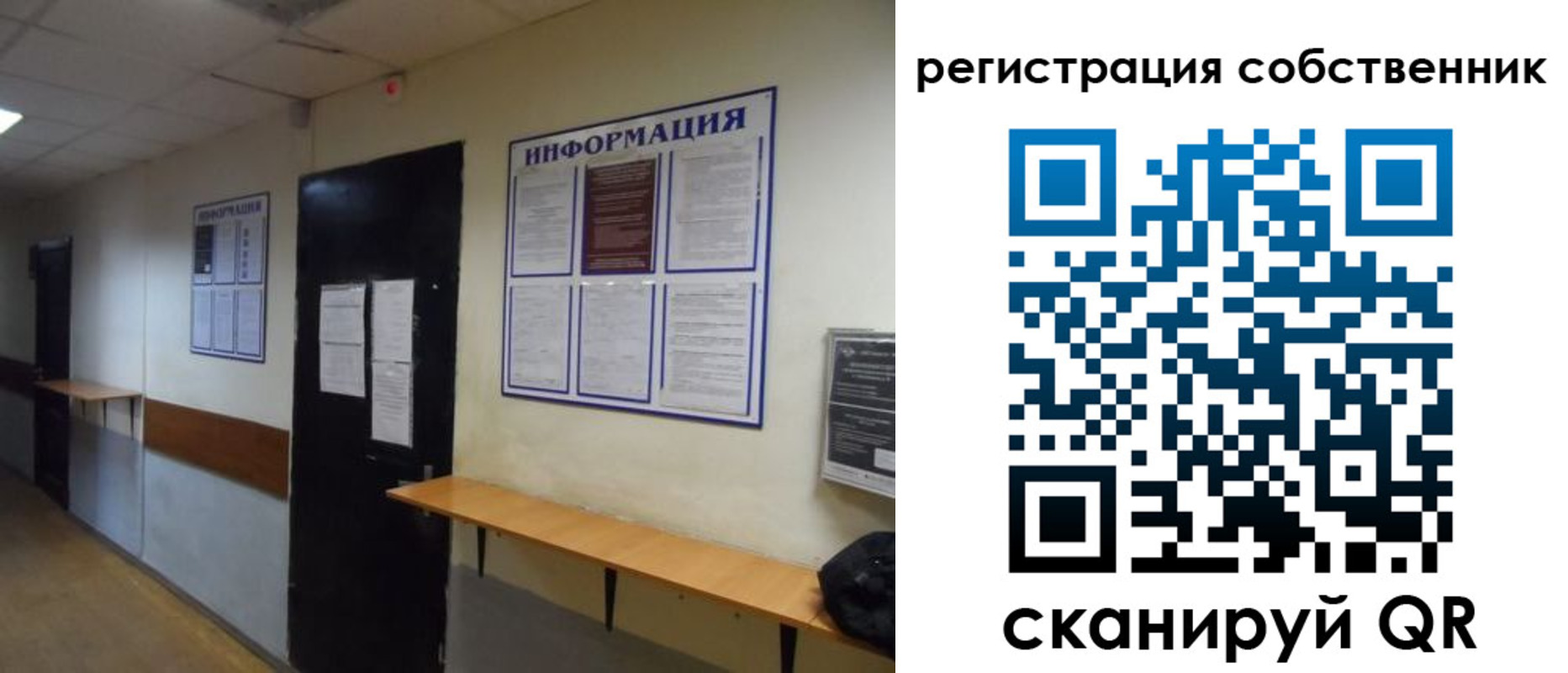 прописка от собственника в Тюкалинске