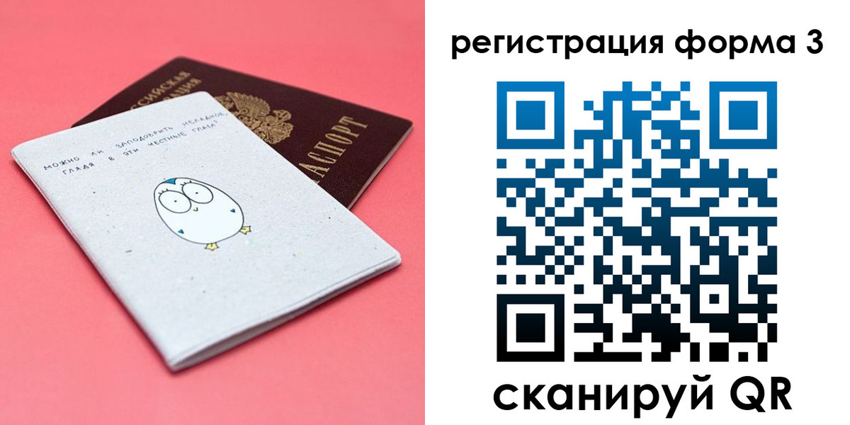 прописка штамп в Тюкалинске