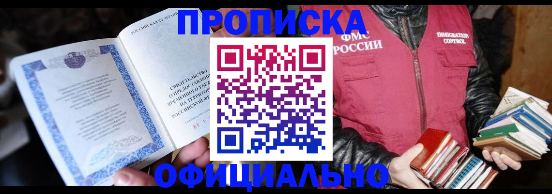 прописка штамп в Тюкалинске