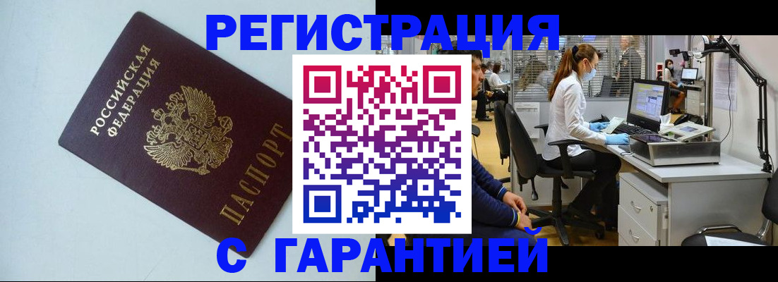 прописка для военкомата в Тюкалинске