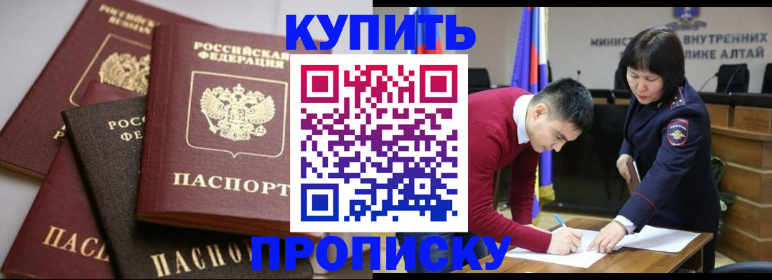 прописка законно в Тюкалинске
