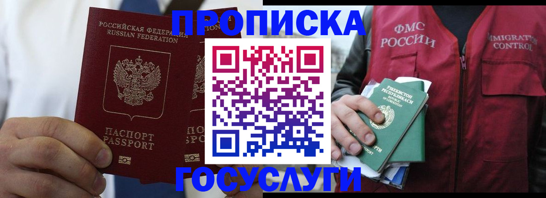 прописка законно в Тюкалинске