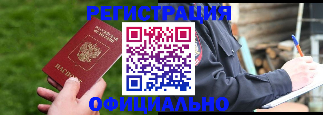 прописка в квартире в Тюкалинске