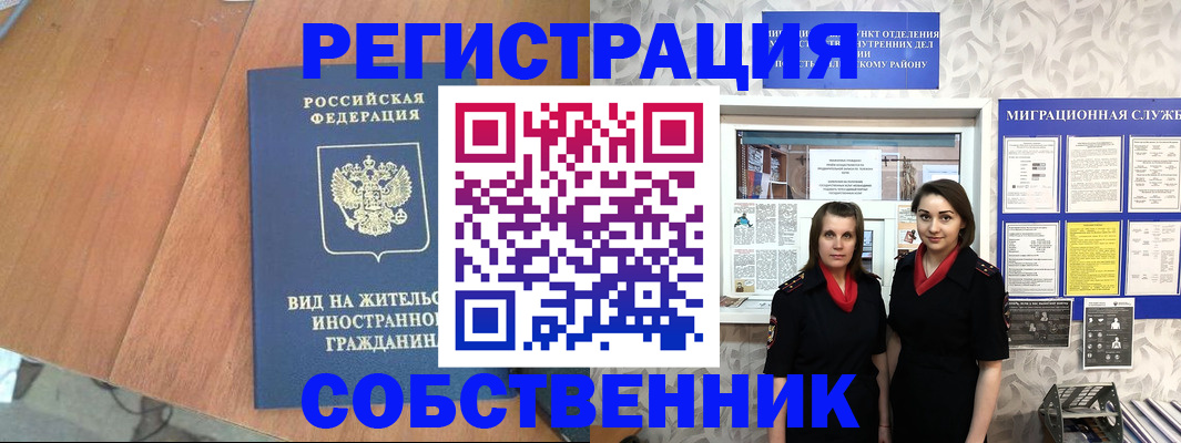 прописка 2025 в Тюкалинске