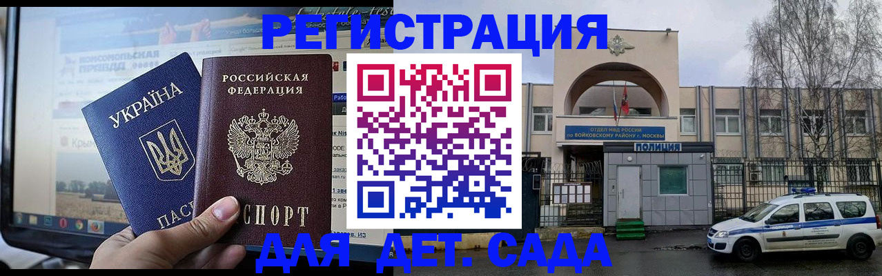 прописка гарантия в Тюкалинске